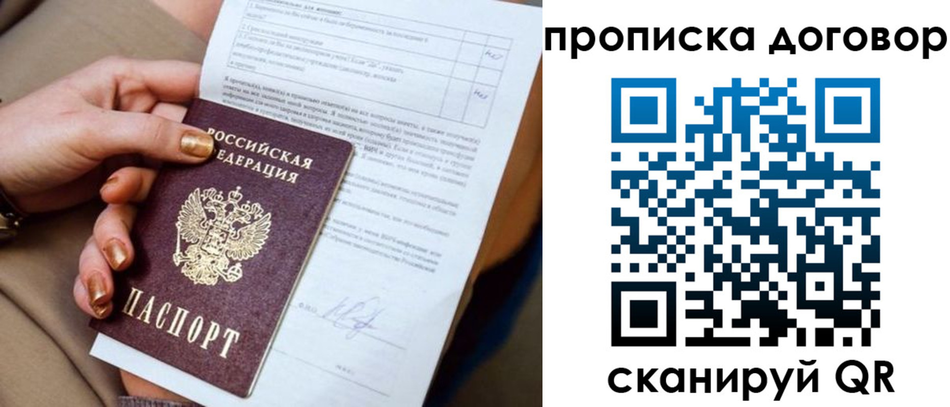 временная регистрация для всех в Среднеуральске