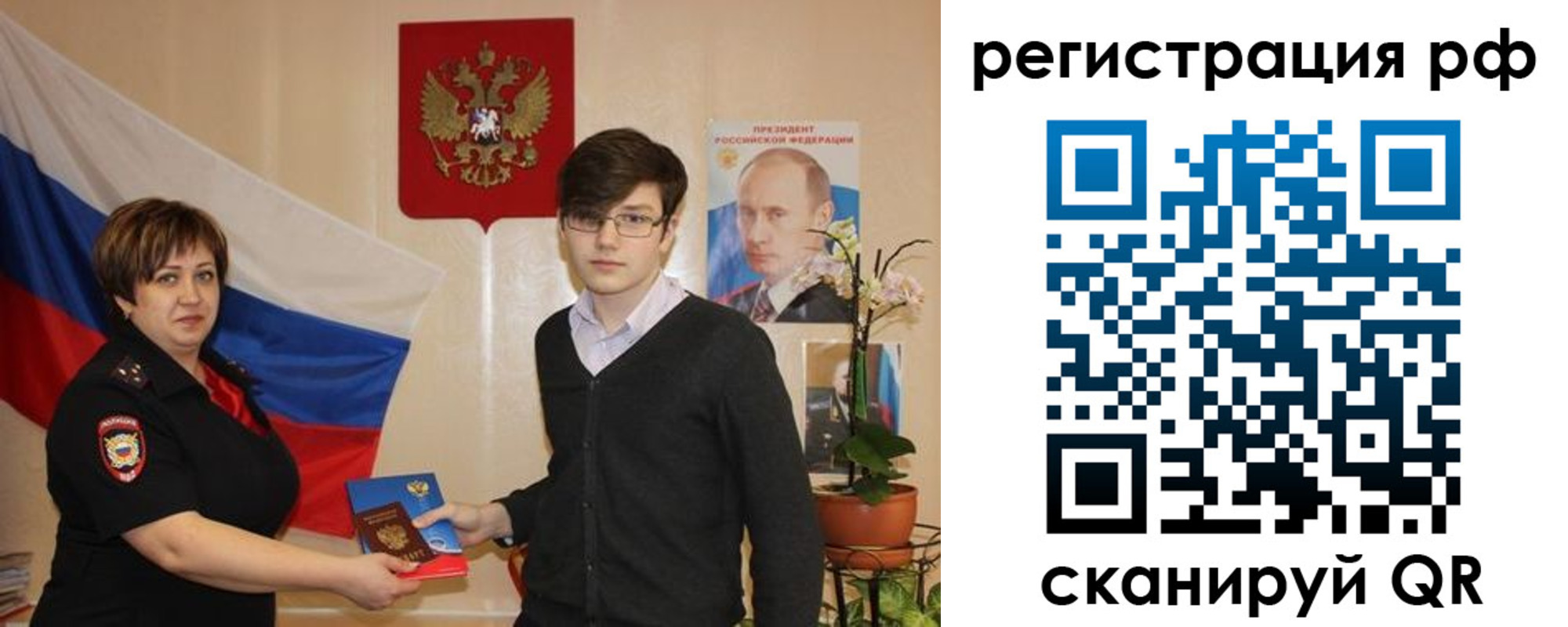 временная регистрация адрес в Среднеуральске