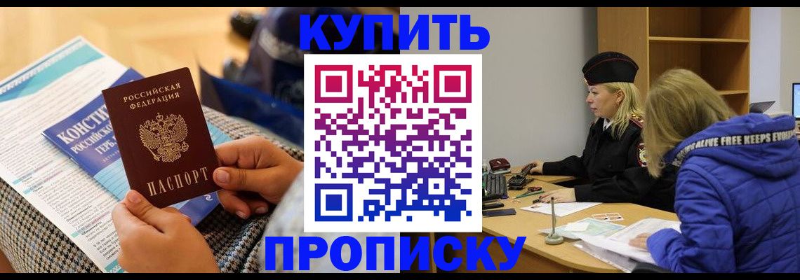 временная регистрация законно в Среднеуральске