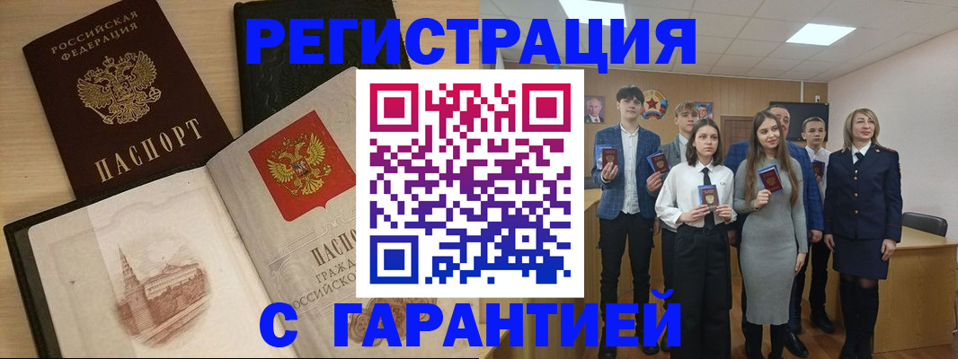 временная регистрация для всех в Среднеуральске