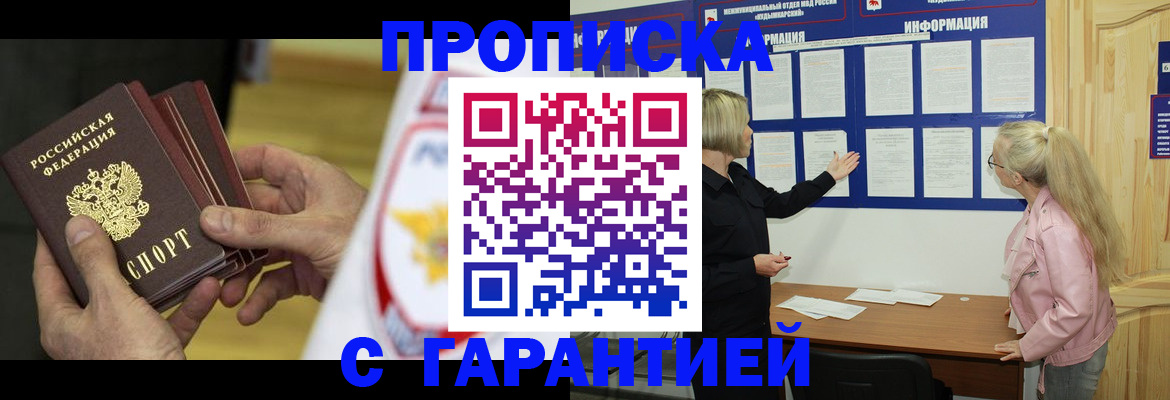 прописка иностранных граждан в Среднеуральске