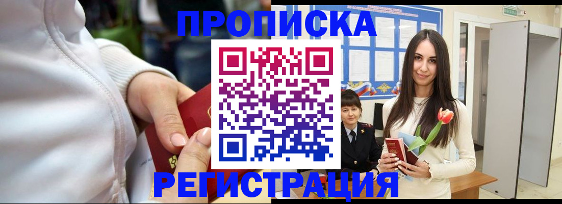 прописка ребенка в Среднеуральске