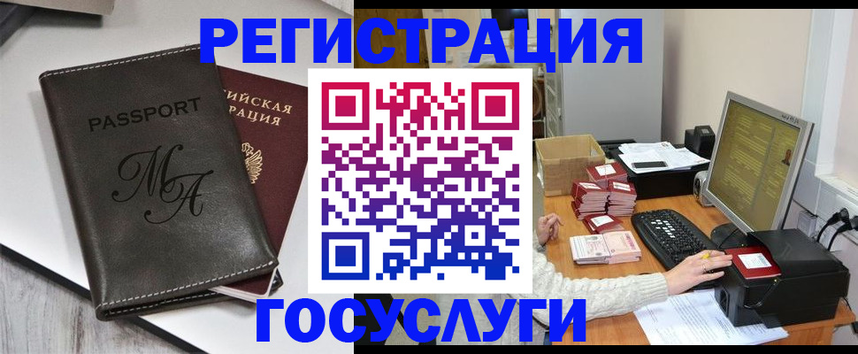 прописка для школы в Среднеуральске