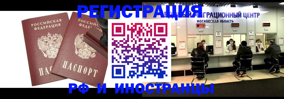 временная регистрация в Среднеуральске